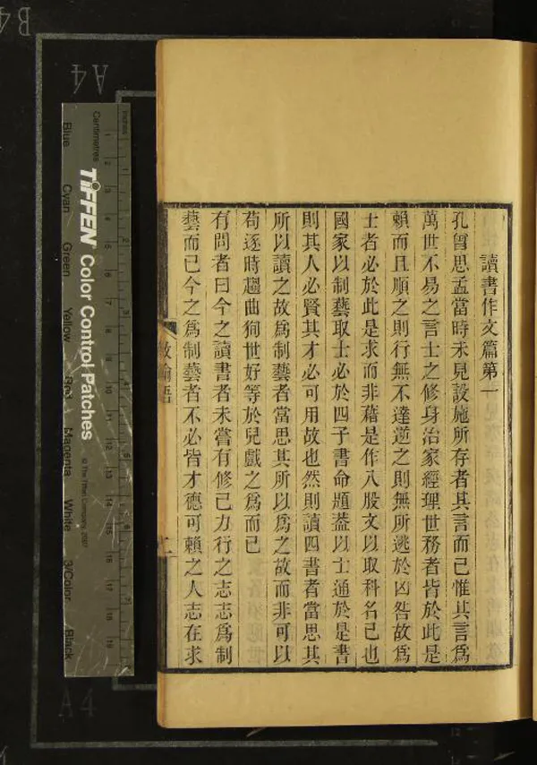 《教諭語一卷》作者：(清光緒)清謝金鑾撰  刻本  PDF下载-汉笺公版书