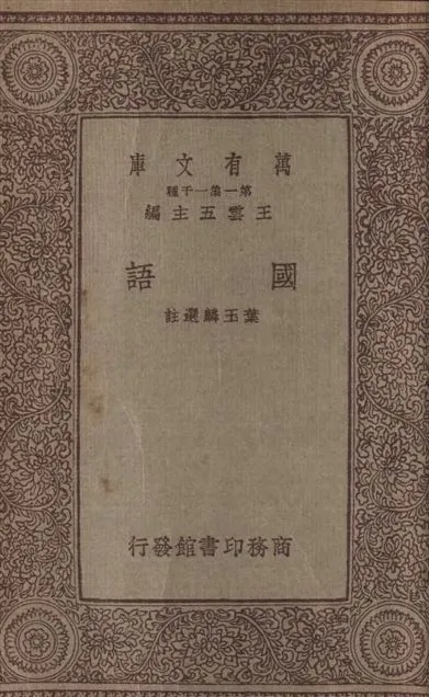 《尚書今古文注疏 三十卷》 作者:孫星衍著 1933年  PDF下载-汉笺公版书