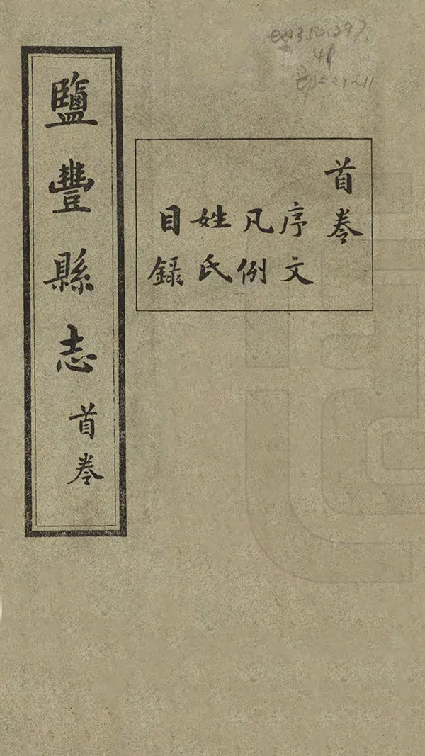 汉笺公版电子书下载