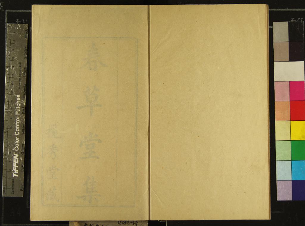 《春草堂文約一卷》作者：(清道光)清謝為雯著、清謝德雲等編次  刻本  PDF下载-汉笺公版书