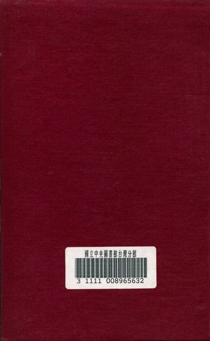 《新縣政研究》 作者:汗血月刊社 編輯 1936年  PDF下载-汉笺公版书