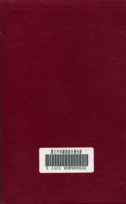 《新縣政研究》 作者:汗血月刊社 編輯 1936年  PDF下载-汉笺公版书