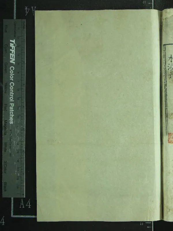 《嬰童百問十卷》作者：(明嘉靖)明魯伯嗣撰  刻本  PDF下载-汉笺公版书