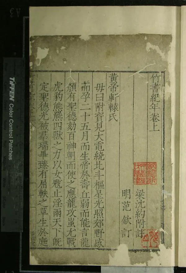 《范氏奇書二十三種（存一種）》作者：(明)明范欽編  刻本  PDF下载-汉笺公版书