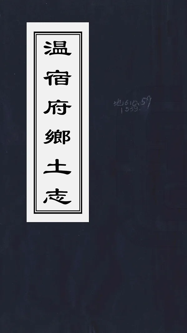 汉笺公版电子书下载