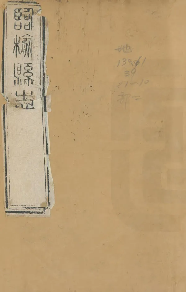 《臨榆縣誌》编撰：赵允祜 清光緒4年[1878] PDF下载-汉笺公版书