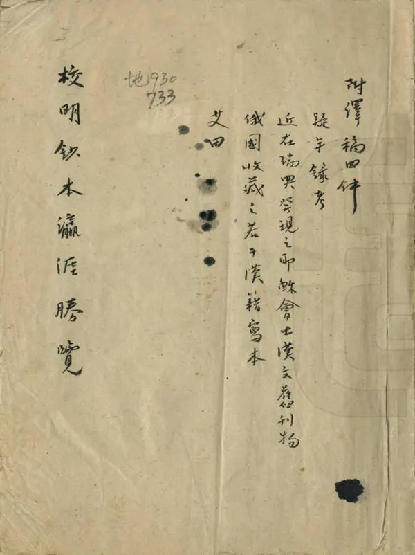 汉笺公版电子书下载