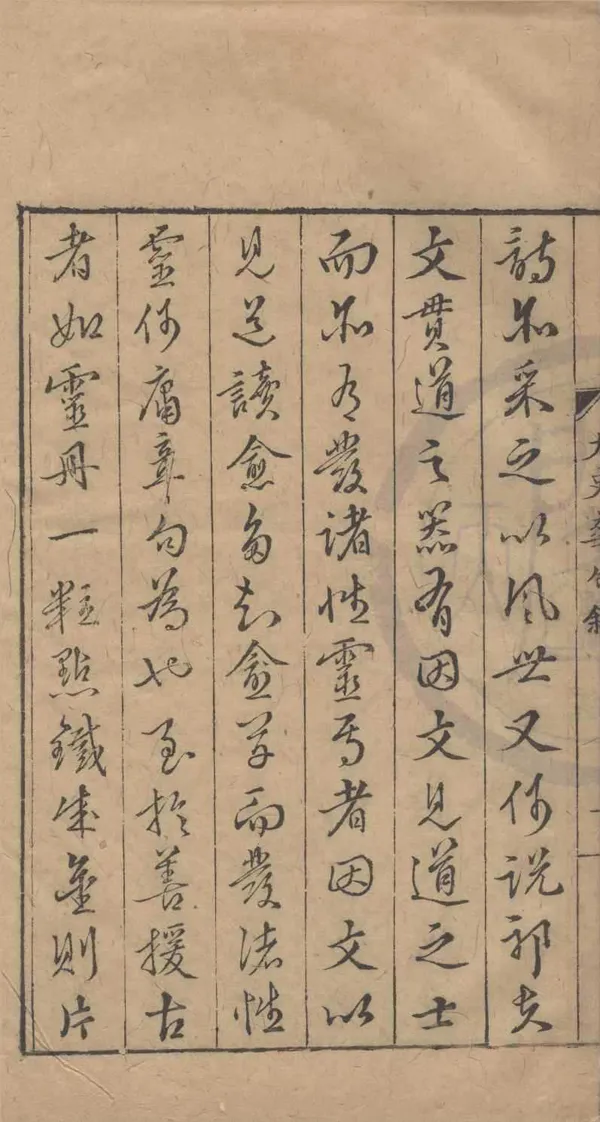 《太史華句八卷》作者：(明萬曆)明凌迪知輯  刻本  PDF下载-汉笺公版书