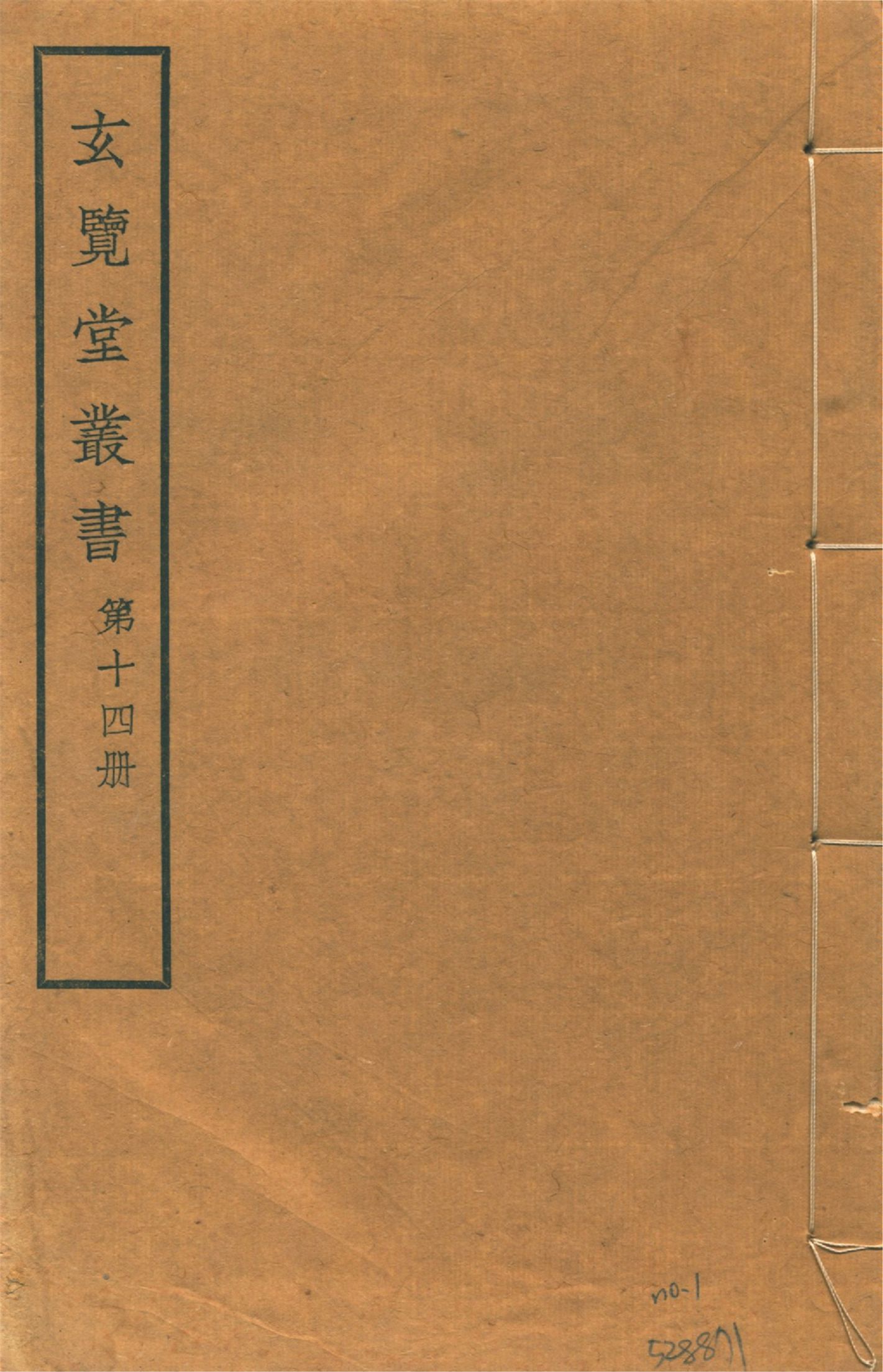 安南來威圖册 三卷,輯略三卷 no.1 1941年 作者:(明)梁天錫編 PDF下载-汉笺公版书
