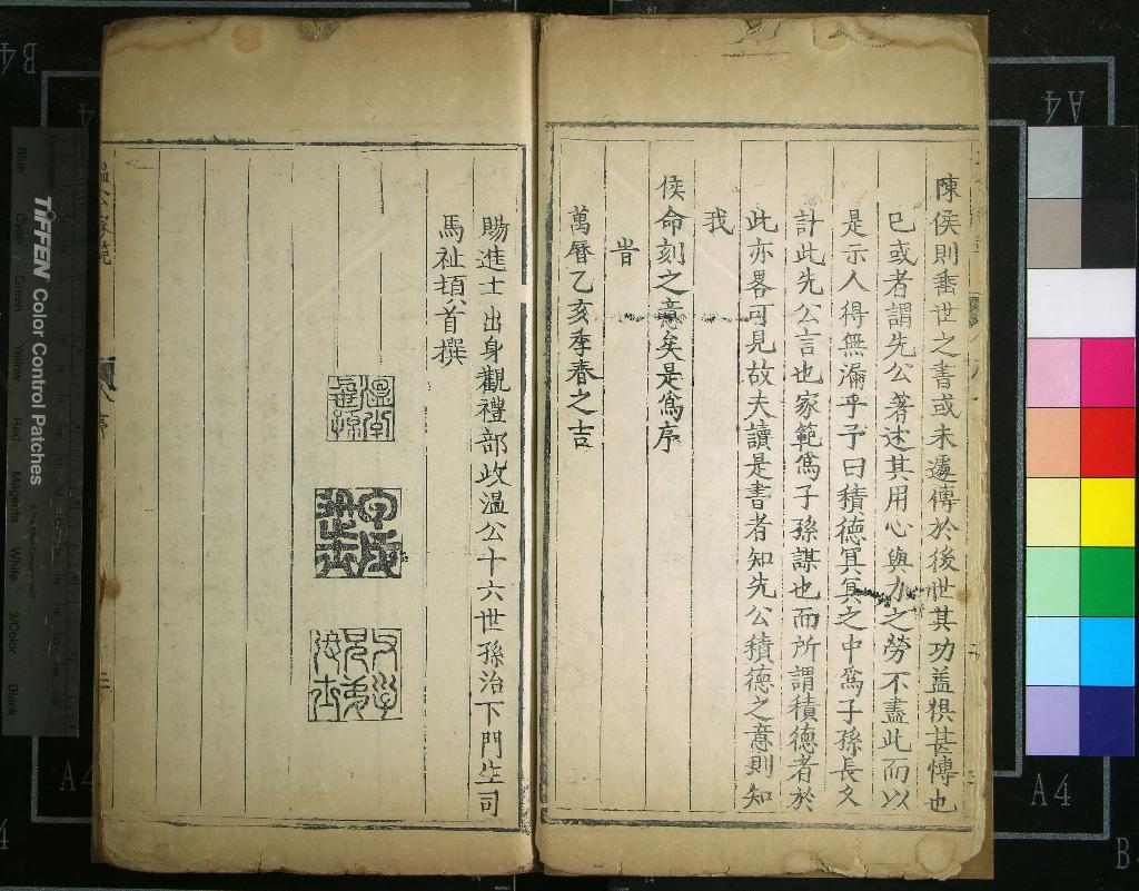 《宋司馬溫國文正公家範十卷》作者：(明萬曆)宋司馬光撰  刻本  PDF下载-汉笺公版书