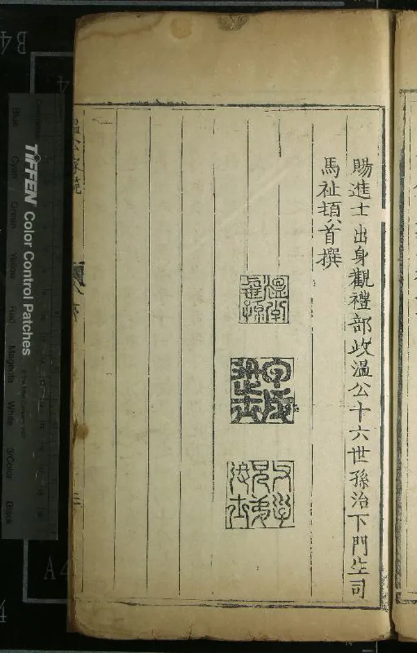 《宋司馬溫國文正公家範十卷》作者：(明萬曆)宋司馬光撰  刻本  PDF下载-汉笺公版书