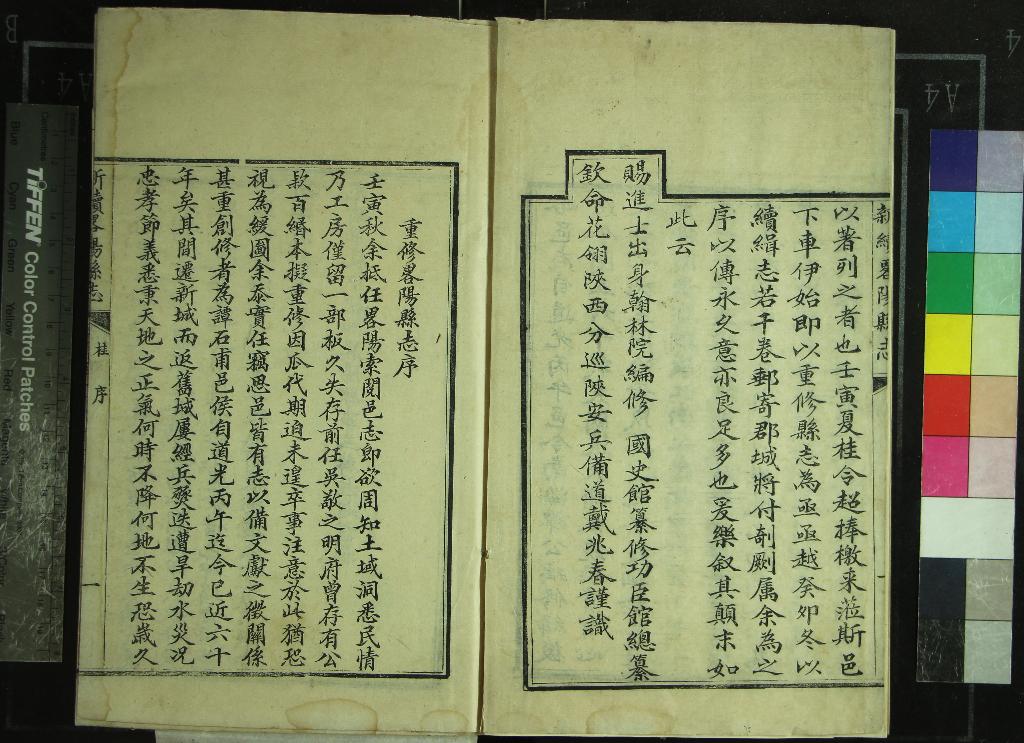 《[光緒]新續畧陽縣志一卷》作者：(清光緒)清桂超撰  刻本  PDF下载-汉笺公版书