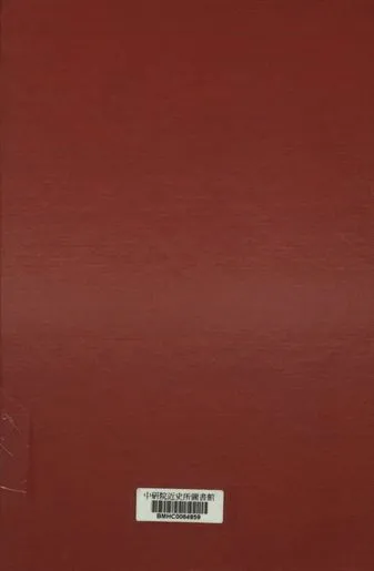 《福建省地質土壤調查所土壤報告 第二號, 第四號, 第五號, 第九號》 作者:福建省地質土壤調查所編 1941年  PDF下载-汉笺公版书