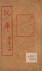 《揚州夢 四卷》 作者:(清)周生著 1925年  PDF下载-汉笺公版书