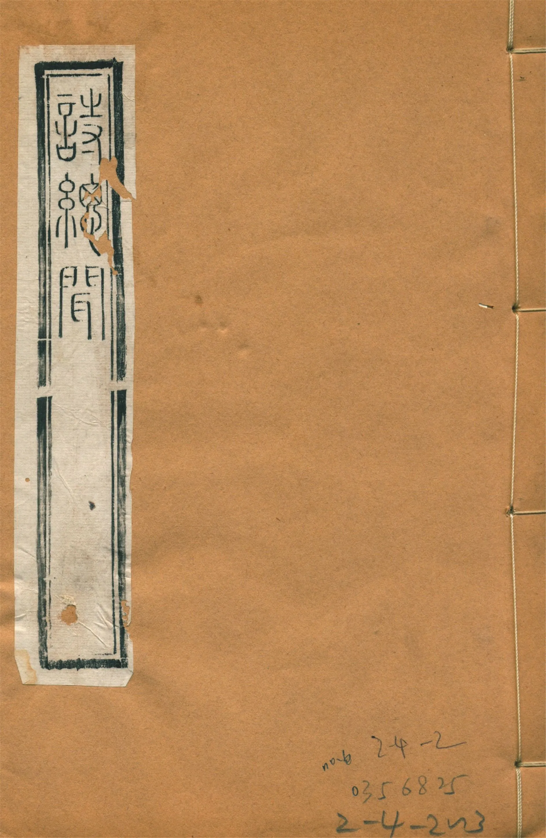 《詩總聞 二十卷 no.6》 作者:(宋)王質撰 1922年  PDF下载-汉笺公版书