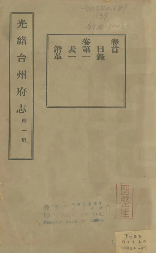 汉笺公版电子书下载