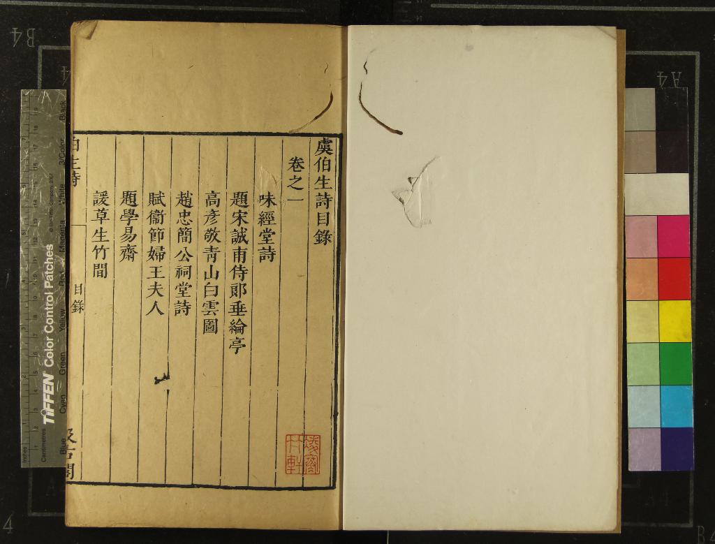 《元詩四大家二十七卷（存一種）》作者：(明崇禎)明毛晉編  刻本  PDF下载-汉笺公版书