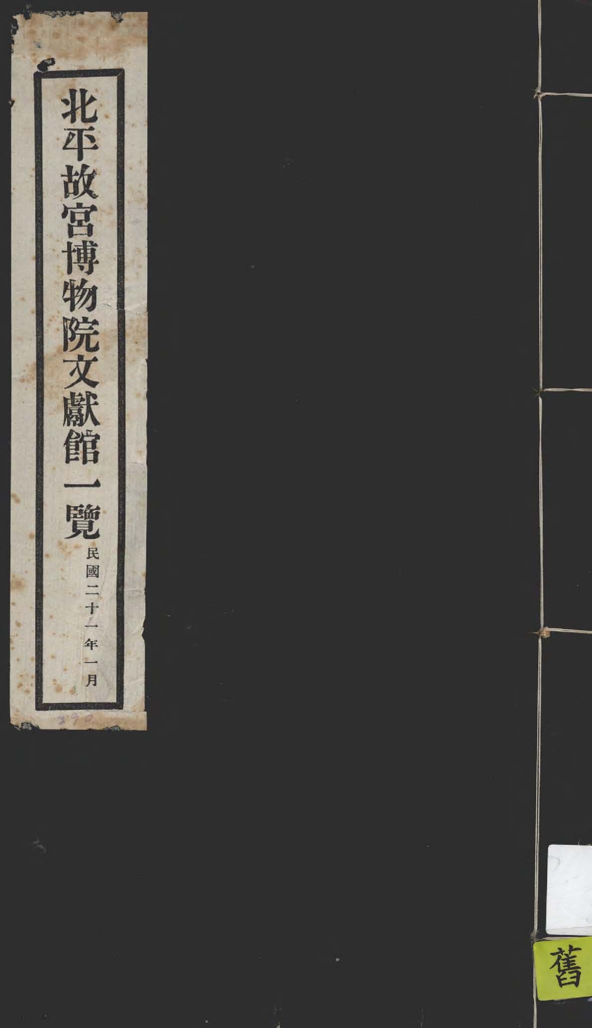 汉笺公版书