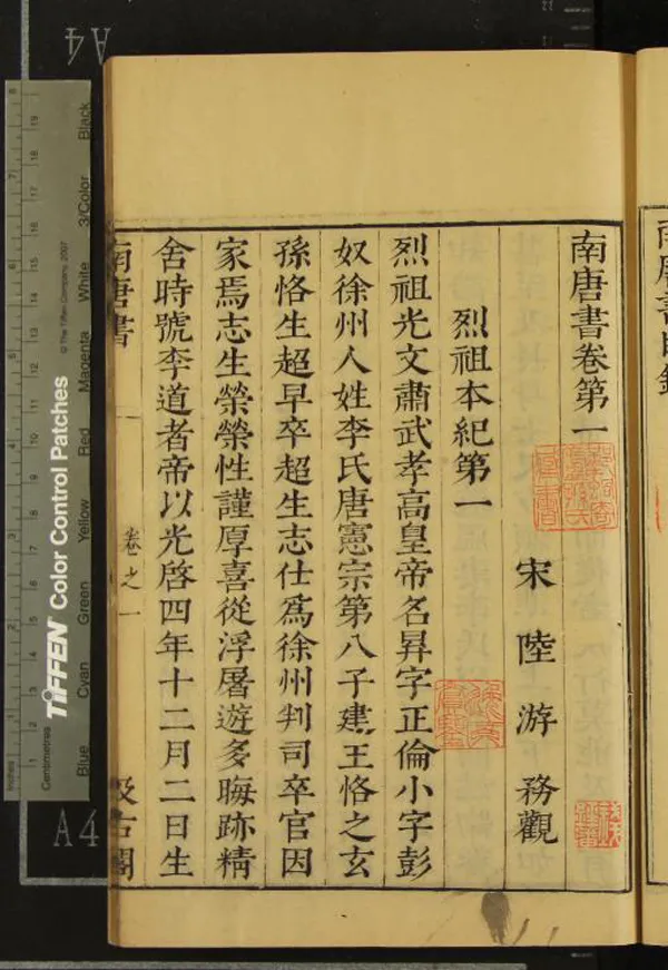 《陸放翁全集（存一種）》作者：(明)宋陸游撰  刻本  PDF下载-汉笺公版书