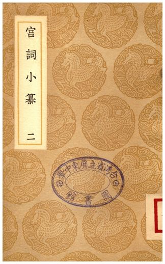汉笺公版书