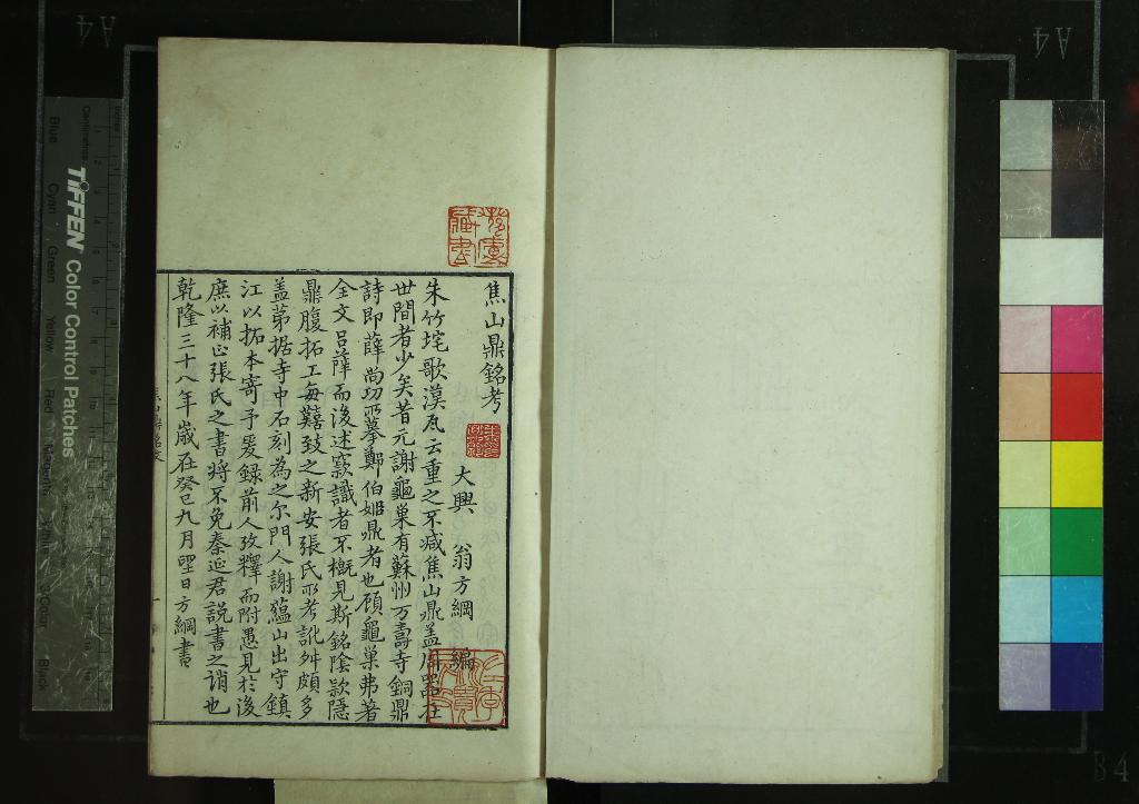 《蘇齋叢書（存一種）》作者：(清乾隆)清翁方綱撰  刻本  PDF下载-汉笺公版书