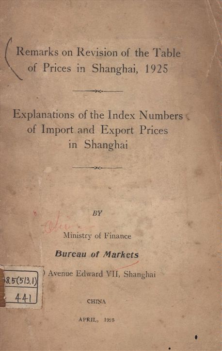 《修正上海躉售物價表、編製上海輸出入物價指數表說明書》 作者:財政部駐滬調查貨價處編 1925年  PDF下载-汉笺公版书