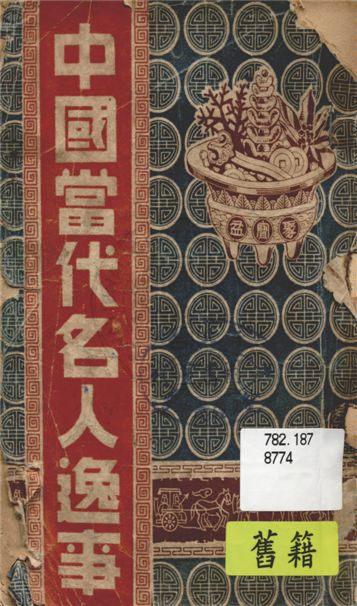 汉笺公版电子书下载