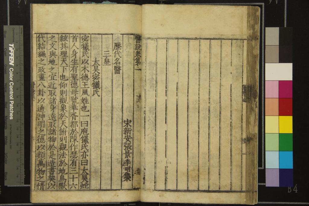 《醫說十卷》作者：(明嘉靖)宋張景集  刻本  PDF下载-汉笺公版书