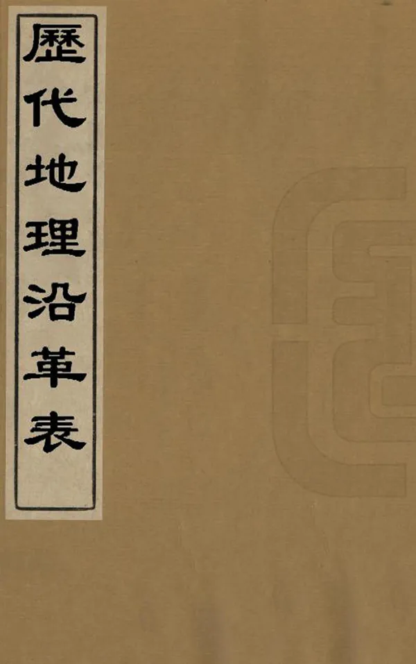 汉笺公版电子书下载