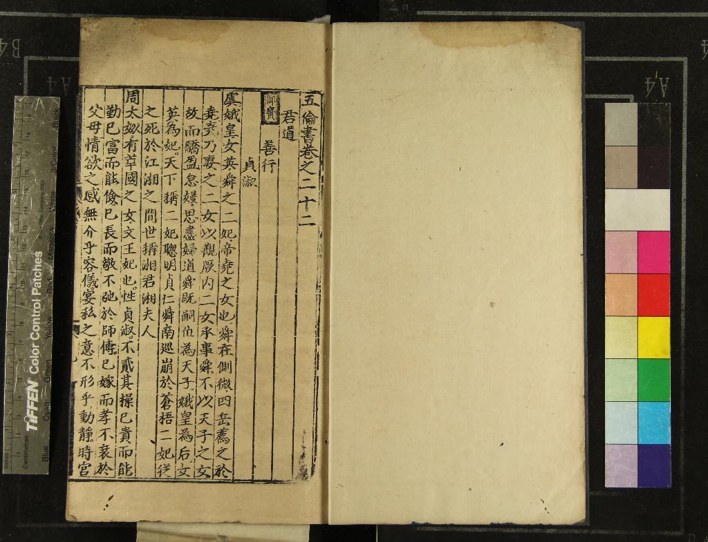 《五倫書六十二卷》作者：(明正德)明宣宗朱瞻基撰  刻本  PDF下载-汉笺公版书