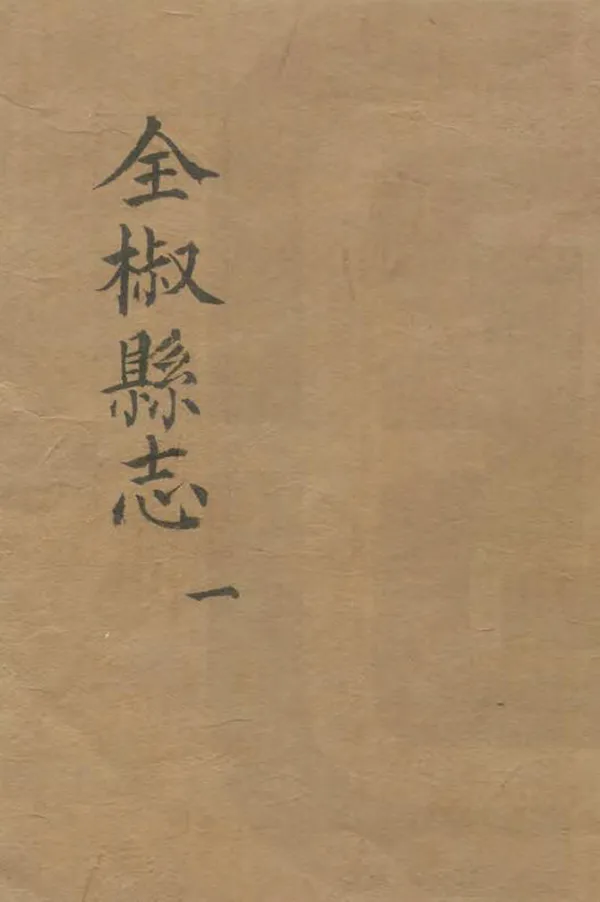 汉笺公版电子书下载