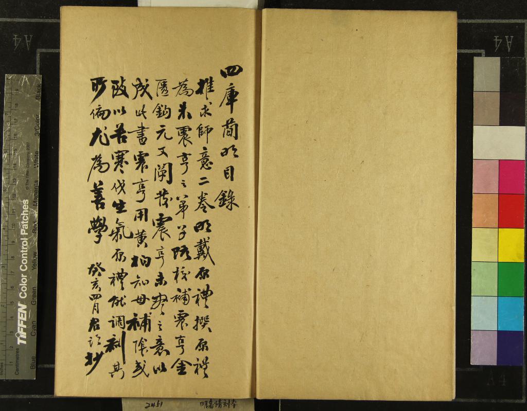 《推求師意二卷附錄一卷》作者：(明嘉靖)明戴元禮著、明汪機編、明陳桷校  刻本  PDF下载-汉笺公版书