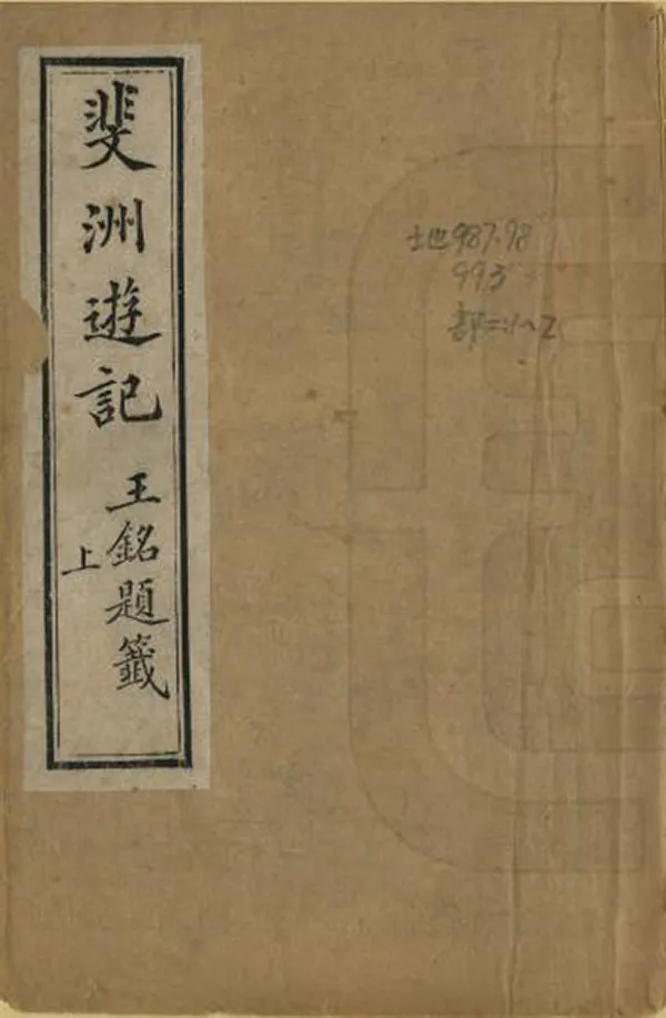 汉笺公版电子书下载