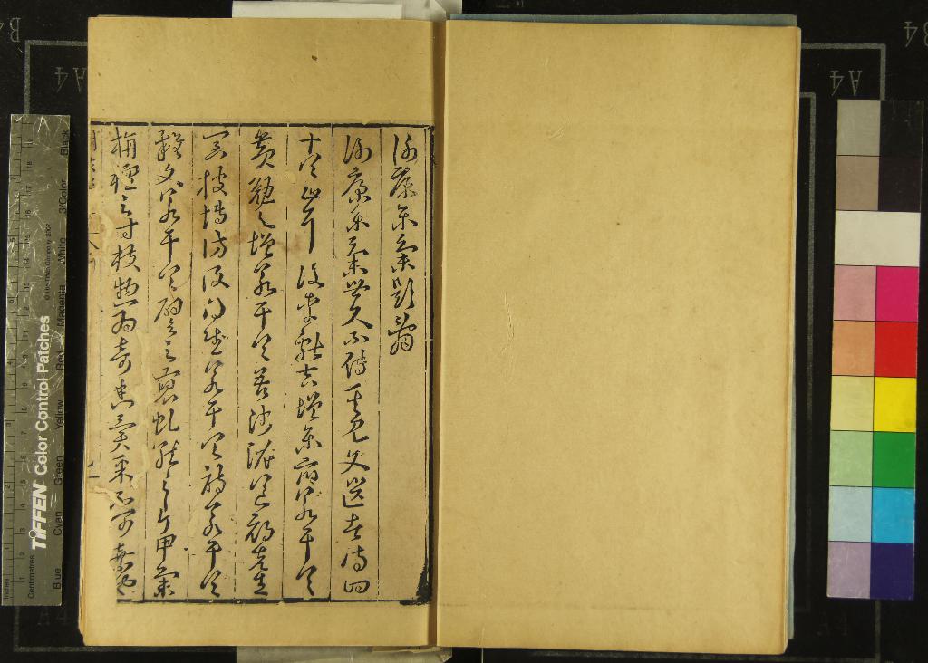 《謝康樂集四卷》作者：(明萬曆)南朝宋謝靈運著、明焦竑校  刻本  PDF下载-汉笺公版书