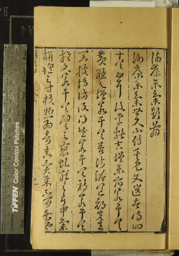 《謝康樂集四卷》作者：(明萬曆)南朝宋謝靈運著、明焦竑校  刻本  PDF下载-汉笺公版书