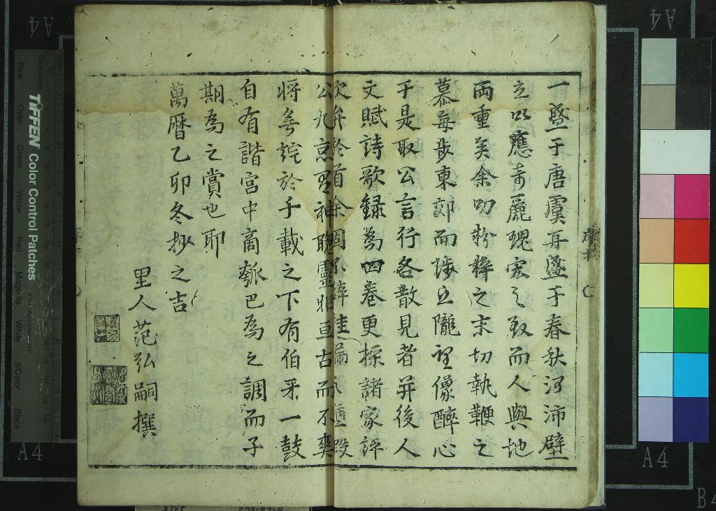 《聦聖志四卷》作者：(明萬曆)明范弘嗣輯  刻本  PDF下载-汉笺公版书