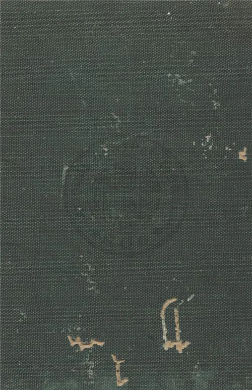 《中國國際條約義務論》 作者:刁敏謙著 1927年  PDF下载-汉笺公版书