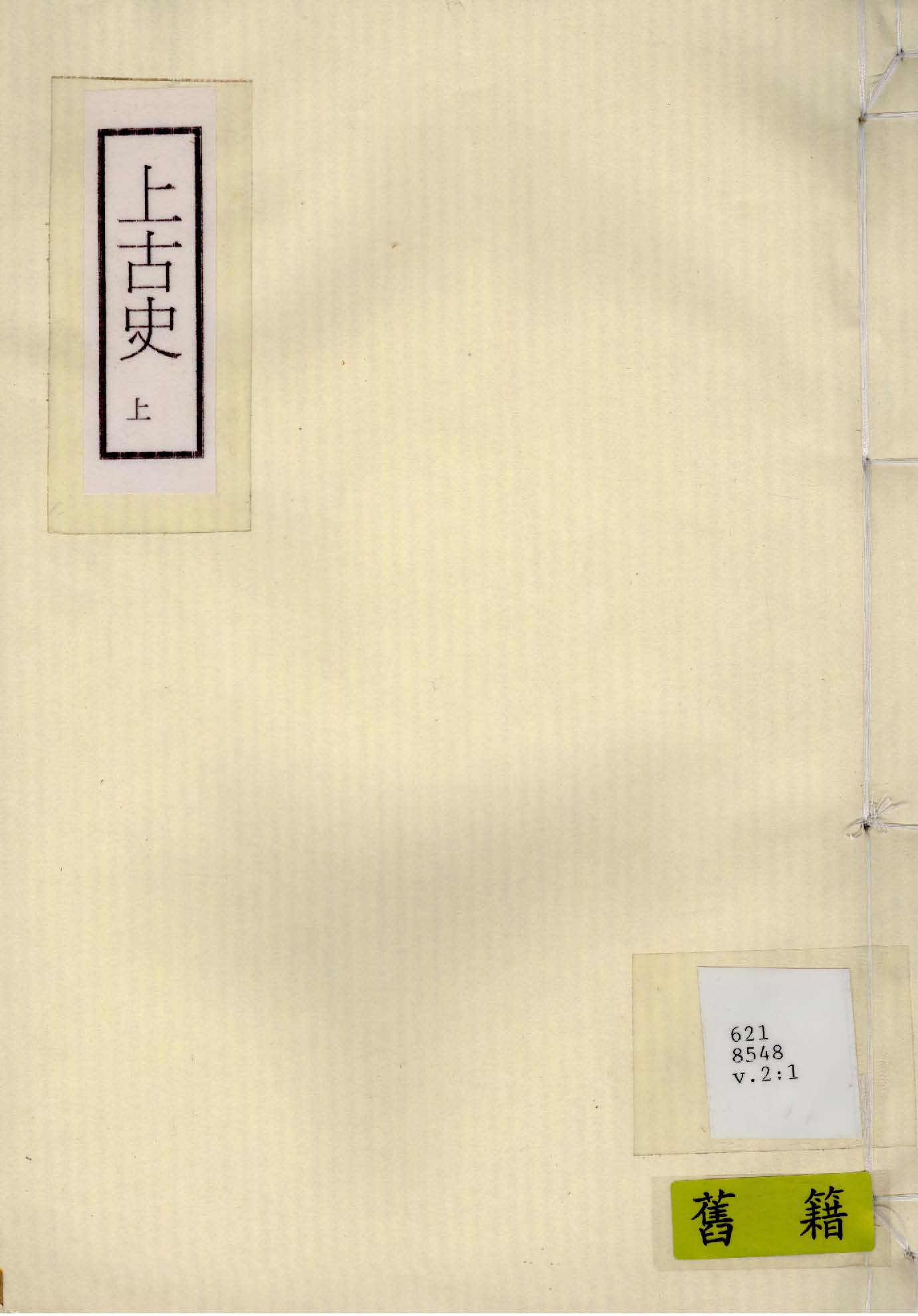 汉笺公版电子书下载