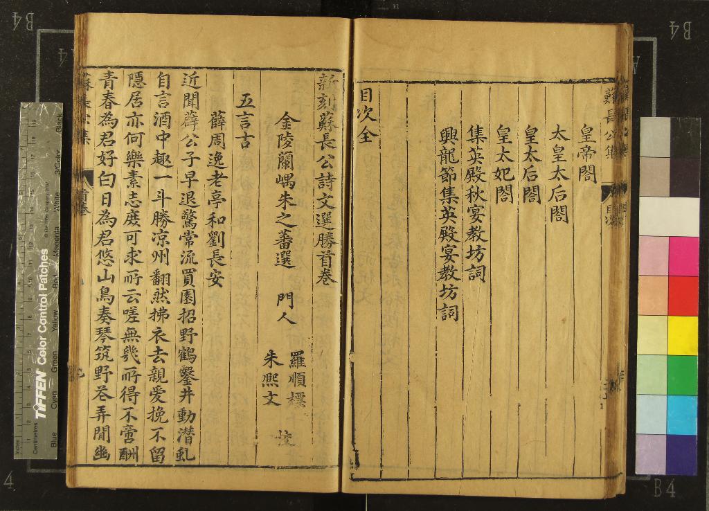 《新刻蘇長公詩文選勝六卷首一卷》作者：(明萬曆)宋蘇軾撰、明朱之蕃輯  刻本  PDF下载-汉笺公版书