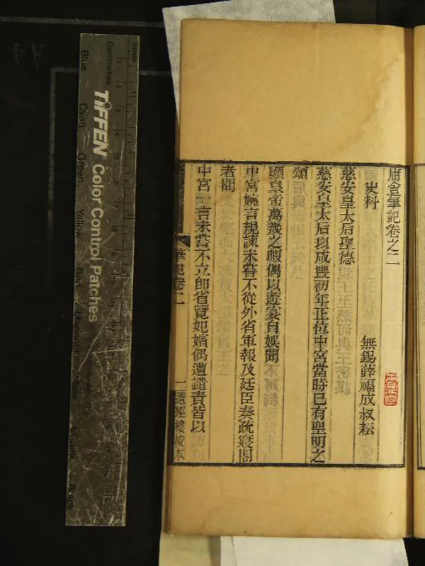 《庸盦筆記六卷》作者：(清光緒)清薛福成撰  刻本  PDF下载-汉笺公版书