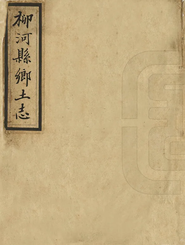 汉笺公版电子书下载