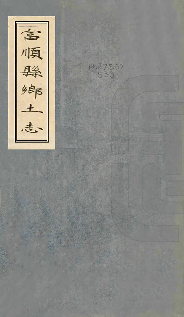 汉笺公版电子书下载