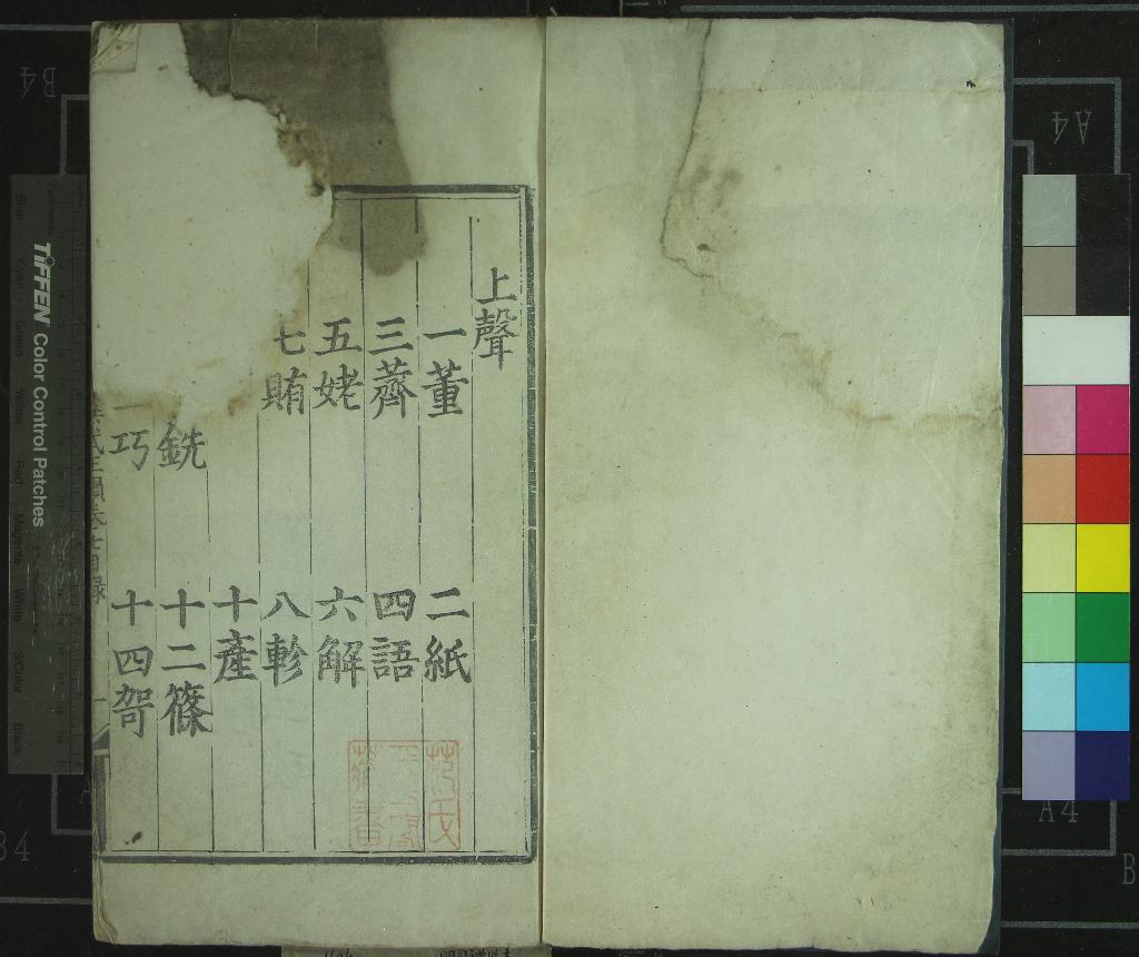 《洪武正韻十六卷》作者：(明)明樂韶鳳、宋濂等撰  刻本  PDF下载-汉笺公版书