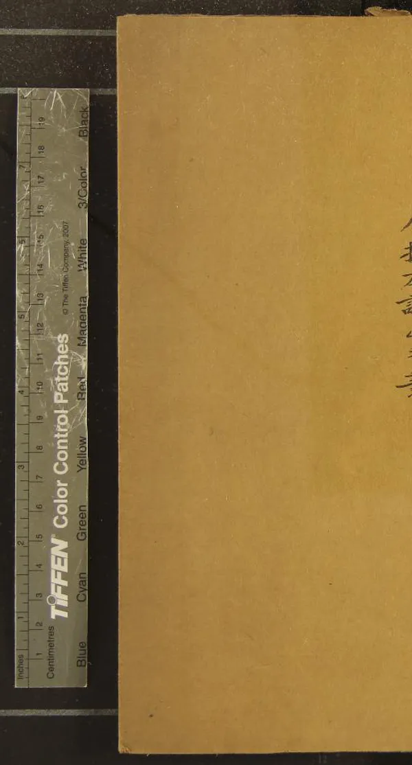 《鮚埼亭詩集不分卷》作者：(清)清全祖望撰  抄本  PDF下载-汉笺公版书