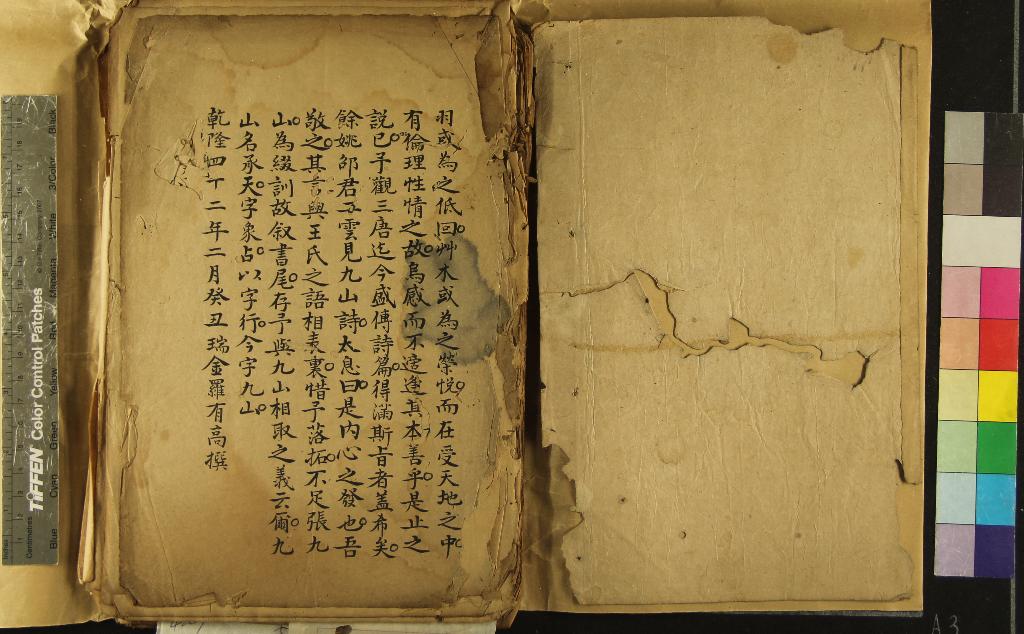 《鐵如意齋詩稿一卷》作者：(清)清倪象占撰  稿本  PDF下载-汉笺公版书