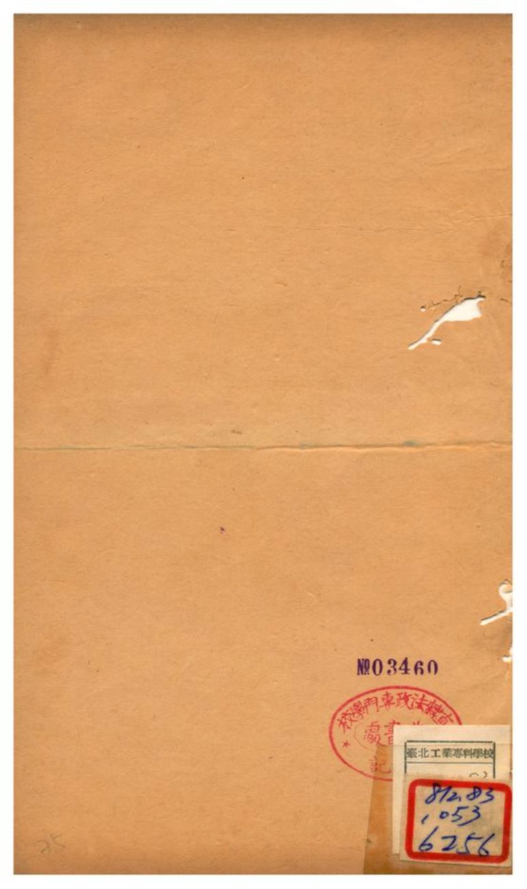 《經義》 作者:王夫之譔 不詳年  PDF下载-汉笺公版书