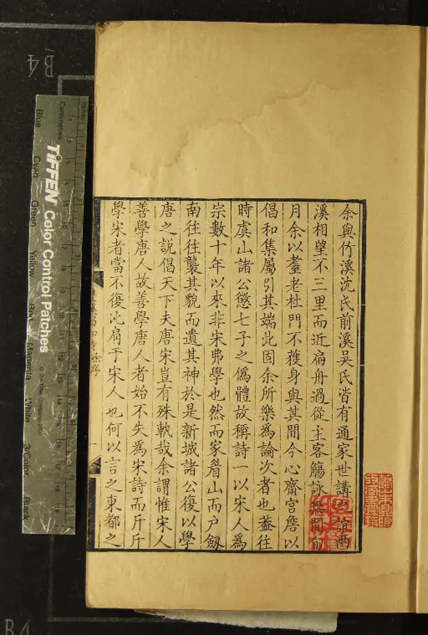 《雙溪倡和詩六卷》作者：(清康熙)清徐倬選  刻本  PDF下载-汉笺公版书