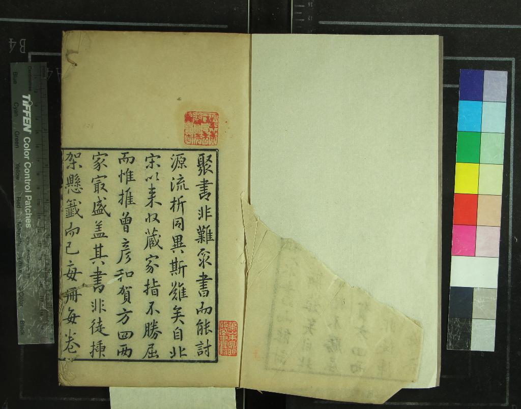 《讀書敏求記四卷》作者：(清雍正)清錢曾撰  刻本  PDF下载-汉笺公版书