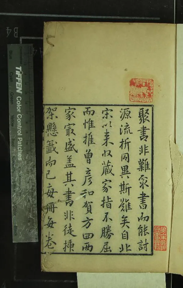 《讀書敏求記四卷》作者：(清雍正)清錢曾撰  刻本  PDF下载-汉笺公版书