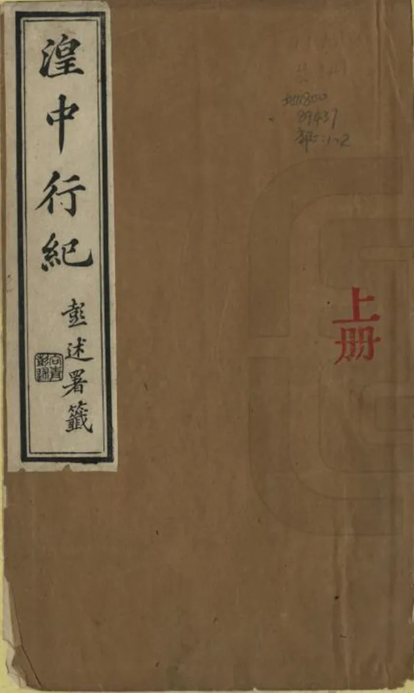 汉笺公版电子书下载